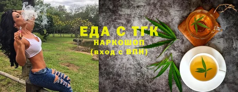 Еда ТГК конопля  наркотики  Нерчинск 