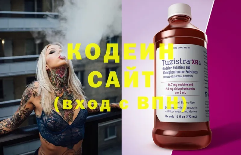 Кодеин напиток Lean (лин)  MEGA ссылки  Нерчинск 