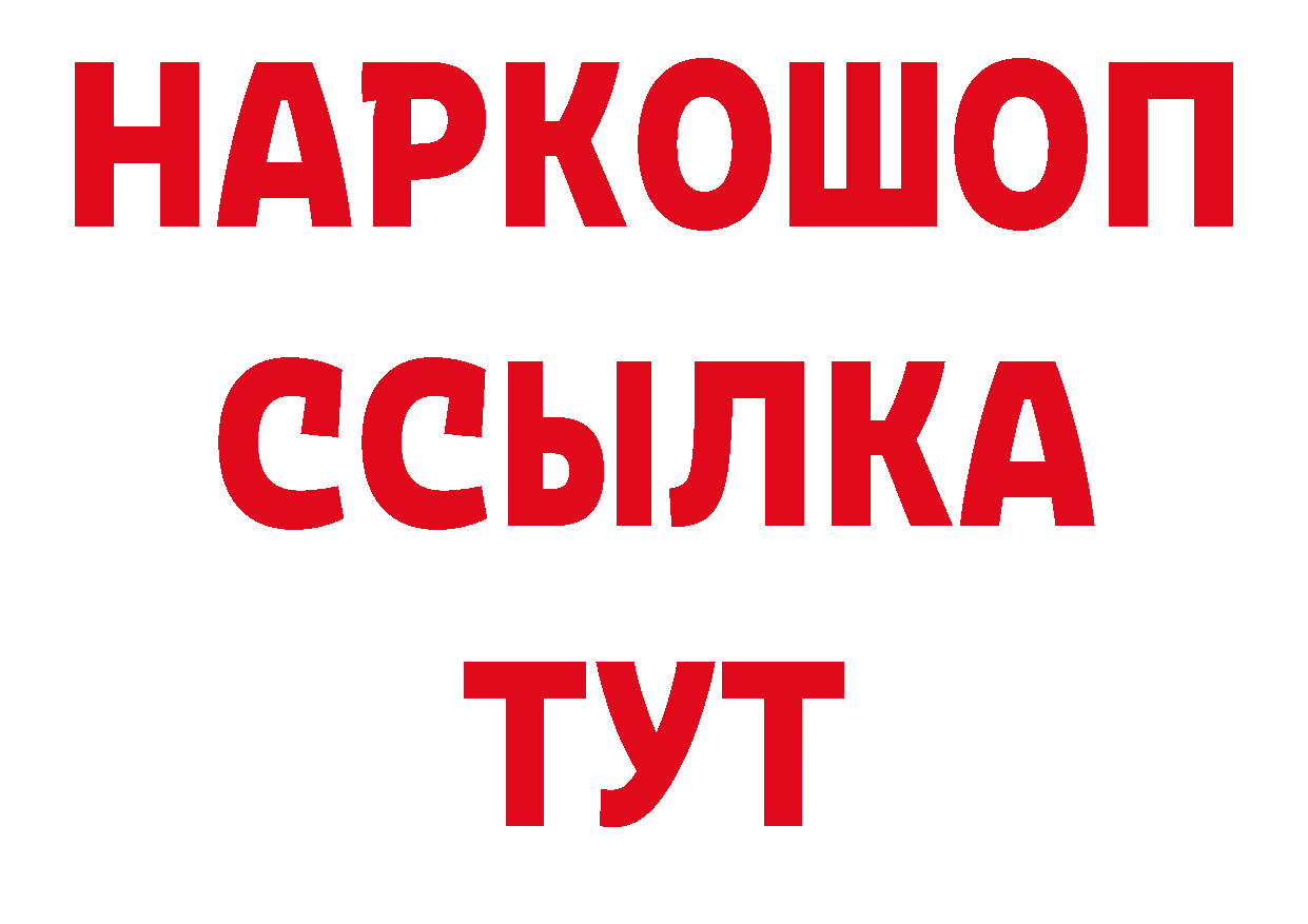 А ПВП VHQ рабочий сайт нарко площадка мега Нерчинск